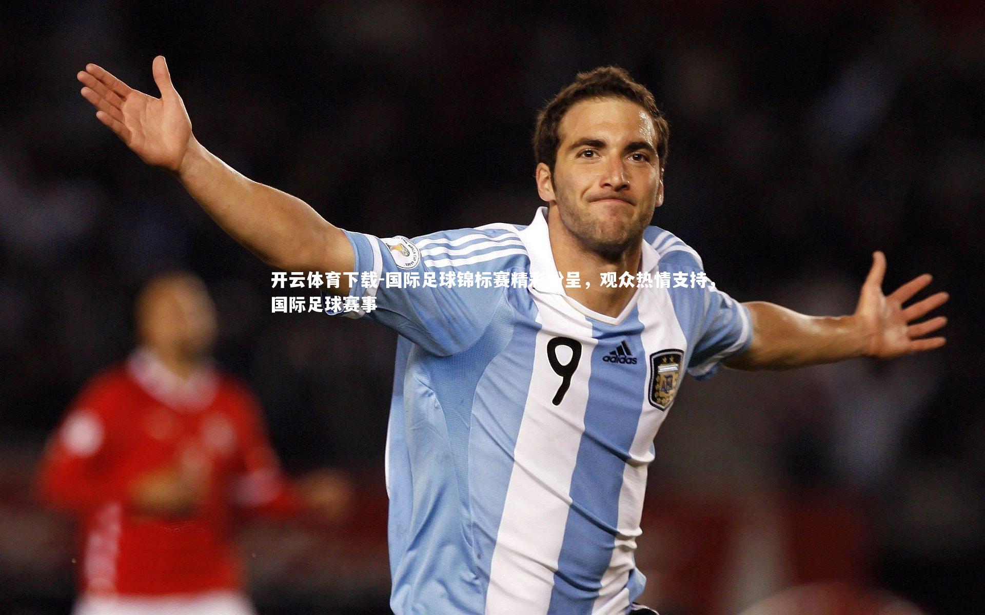 国际足球锦标赛精彩纷呈,观众热情支持,国际足球赛事